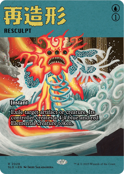 Magic: The Gathering™ Secret Lair Featuring: Imiri Sakabashira